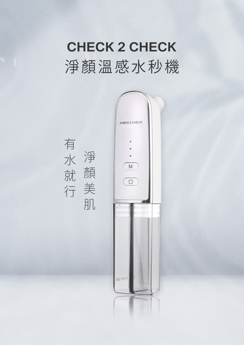 C2C 淨顏溫感水秒機 (不開放體驗)